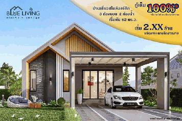 เปิดตัวโครงการใหม่บ้านเดี่ยว BLUE LIVING บางภาษี -บางเลน จ.นครปฐม (รอยต่อไทรน้อย นนทบุรี)